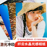 乐凯洗照片高清冲印照片防水免塑封纤云人像相纸塑基防粘连不变形定制照片婚礼宠物情侣照片  8英寸 50张光面