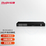 锐捷（Ruijie）16口交换机千兆非网管机架式 企业级网络分流器 办公监控工程网线分线器 RG-ES118GS-E