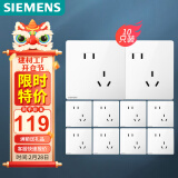 西门子（SIEMENS）插座面板套装 斜五孔10只量贩装 86型暗装电源插座 皓彩雅白