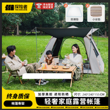 TANXIANZHE探险者帐篷户外露营速开黑胶防晒公园野营便携防雨遮阳大空间套装 黑胶款5-8人帐篷配件均默认包含