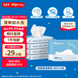 舒洁（Kleenex）羊驼湿厕纸40片*5包（200片）洁厕湿纸巾私处 擦去细菌 EDI纯水