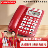 中诺W288电话机座机有线固定电话办公家用免提通话来电显示免电池静音免打扰 W288红色