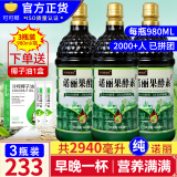 可可椰诺丽3瓶装 纯诺丽果汁酵素原液(980ML*3瓶)noni诺尼果营养代餐辟谷