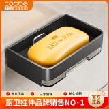 卡贝（cobbe）创意肥皂盒浴室肥皂架壁挂卫生间置物架肥皂网酒店皂碟沥水香皂盒 雅黑-带沥水架