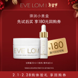 EVE LOM洁颜霜20ml+精华油5ml【返180元券】