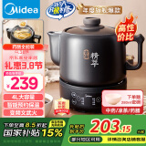 美的（Midea）煎药壶 全自动 分体式4L家用养生壶 熬药中药锅 中药煲炖汤智能免看管 二煎 变频萃取 JYC4002