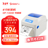 佳博 (Gprinter) GP-1324D 热敏标签打印机 电脑USB版 跨境快递面单不干胶服装零售仓储物流条码机