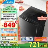 美的（Midea）波轮洗衣机全自动家用 MB100V36T 10公斤 除螨 抗菌桶防污染 新风换气 以旧换新 家电国家补贴