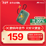 魅族（MEIZU）PANDAER 35W 自带线移动电源 10000mAh 旷野绿 多协议快充 可挂式充电线可登机 适用苹果华为小米