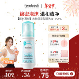 芳芯（femfresh）【蓝色慕斯小云朵】亲肤保湿型清洗液150mL 女性私密处护理液