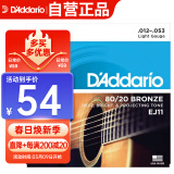 达达里奥（D'Addario）EJ11 美国进口民谣吉他琴弦 碳素钢弦套弦12-53黄铜