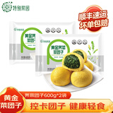 特别菜园菜团子 蒲公英荠菜黄金菜团子槐花馅菜包子营养早餐粗粮杂粮速食 荠菜菜团子 1200g 2袋