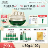 佰草集太极啵啵霜精华霜乳液啵啵面霜50g( 提拉紧致修护淡化细纹)