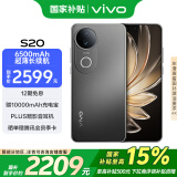 vivo S20 12GB+256GB 松烟墨 国家补贴 6500mAh超薄长续航 5000万防畸变柔光自拍 拍照 AI 手机