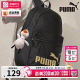 彪马（PUMA）男包女包 24秋季新款经典大容量双肩包学生书包运动包旅行休闲包 079943-03/黑色/30*14*43.5CM OSFA