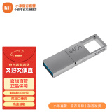 小米（MI） 小米双接口U盘 手机电脑兼容USB3.2高速读写Type-C接口 金属外壳 便携存储 小米双接口U盘 64G