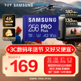 三星（SAMSUNG）256GB TF MicroSD 内存卡 4K高速蓝卡 U3A2V30 读速180MB/s 游戏机无人机运动相机存储卡 PRO Plus