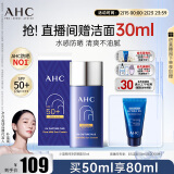 AHC小蓝瓶防晒霜50ml隔离遮瑕三合一防紫外线敏感肌女神节礼物