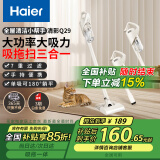 海尔（Haier）吸尘器家用宠物拖地除尘机小型轻音大吸力大功率轻机身吸尘机湿拖吸拖一体HZG-Q29W国家补贴