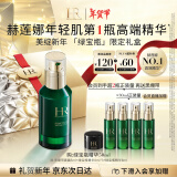 赫莲娜HR绿宝瓶精华液50ml礼盒保湿修护护肤品化妆品新年礼物送女友