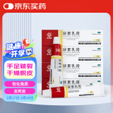 马应龙尿素乳膏10%10g*5盒  尿素软膏尿素霜医用尿素乳膏手脚干裂干燥手足皲裂脚后跟干裂膏