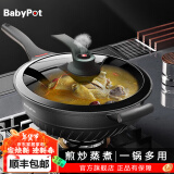 锅煲宝（BabyPot）麦饭石不粘锅炒锅家用锅微压锅电磁炉燃气灶通用带蒸笼炒菜锅 【不粘炒锅】无蒸笼/黑色 32cm