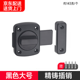 格玛斯（gemasp） 格玛斯免打孔插销门栓锁扣防盗门卫生间卧室反锁厕所推拉门锁扣 合金插销-黑色大号（免钉+打孔）