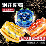 百里霜手持烟花指尖陀螺发光旋转陀螺对战解压玩具男孩生日礼物