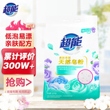 超能 亲肤香氛天然皂粉 小苍兰&玫瑰精油香氛 3.2斤 洗护二合一