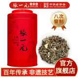 张一元茶叶茉莉花茶茉莉龙毫浓香型八次窨制春茶新茶特种100g罐装