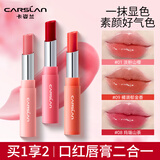 卡姿兰（Carslan）口红唇膏有色花卉彩色润唇膏女不脱色不沾杯防干裂保湿滋润显白 升级09橘调郁金香+镜子