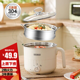 润佰森不锈钢电煮锅小型1-2人多功能宿舍小电锅一锅多用电蒸锅炖蒸煮一体迷你电火锅家用学生寝室泡面锅 1.8L 奶咖白【304不锈钢内胆】+蒸笼 不锈钢一人用