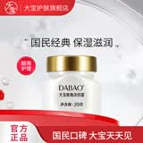 大宝眼部提拉紧致改善黑眼圈眼袋霜皱纹霜滋润保湿男女士眼霜护肤品 眼角皱纹蜜20g