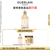 娇兰（Guerlain）花草水语蜜意暖阳香型淡香水75ml礼盒生日情人节礼物