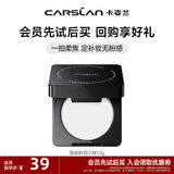 卡姿兰黑磁蜜粉饼定双猫粉底液妆控油遮瑕轻薄轻透柔焦感持久不脱妆 黑磁粉饼小样1.5g