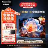 松下（Panasonic）电视LX580 43英寸 丽可彩4K 全面屏MEMC AI智能语音 开机无广告电视机 TH-43LX580C