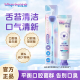 冰泉（blispring）舌苔清洁器啫喱牙刷牙膏套装清新口气抑菌去异味 啫喱40g+舌苔刷