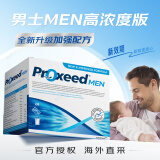 勃锐精（Proxeed）意大利勃锐精PLUS增效版博锐精铂男版女版营养素男性备孕营养冲剂 男士MEN高浓度版全新升级-1盒装/15-30天量