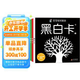 黑白卡专利认证 黑白卡宝宝视觉激发卡大卡(套装共4册)黑白卡+彩色卡 0-1岁新生婴儿早教闪卡追视卡 加厚 大尺寸21厘米 专注三十年婴幼儿视觉研发 海润阳光