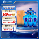 洋河 蓝色经典 海之蓝 42度 520ml*6瓶 整箱装 绵柔浓香型白酒