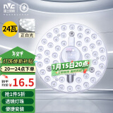 雷士（NVC） led吸顶灯芯改造灯板圆形模组灯条24瓦白光替换灯盘光源灯珠灯管