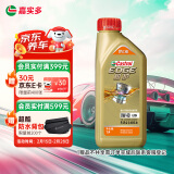 嘉实多（Castrol）极护智E版 全合成机油 润滑油 0W-40 SP A3/B4 1L 汽车保养