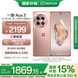 一加 Ace 3 16GB+512GB 鸣沙金 政府补贴 第二代骁龙 8 旗舰芯片 OPPO AI手机 5G游戏智能手机