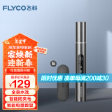 飞科（FLYCO）电动鼻毛修剪器 鼻毛剪去鼻毛修剪刀鼻孔清洁器修剃刮鼻毛耳毛神器男女用礼盒礼物FS5616