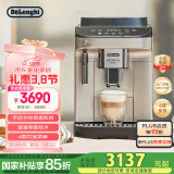 德龙（Delonghi）【国家补贴】咖啡机 家用全自动咖啡机 15Bar意式美式现磨手动打奶泡 欧洲进口触控面板 E Plus