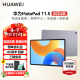 华为平板MatePad 11.5英寸 2024款 新品上市 120Hz高刷 可选柔光版 学习办公影音娱乐护眼全面屏 标准版丨8+128G WiFi版 深空灰