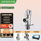 九牧（JOMOO）单热三角阀铜合金加厚热水器马桶止水阀红蓝标识44072