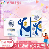 伊利1月舒化奶无乳糖牛奶220ml*24盒低脂/全脂/高钙营养早餐包装随机 【1月】全脂型220ml*24盒