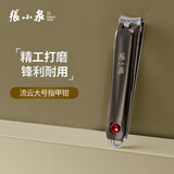 张小泉指甲钳家用大号弧口指甲刀修甲美甲工具磨甲锉H200241