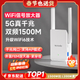 Tenda腾达A23 wifi信号放大器增强器 1500M千兆WiFi6 无线网络信号扩展器中继器 